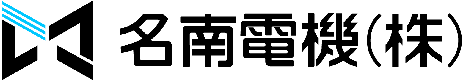 名南電機株式会社